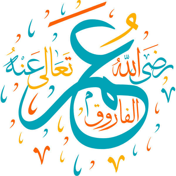 eumar radi allah eanh Arabic Calligraphy islamic illustration vector free svg